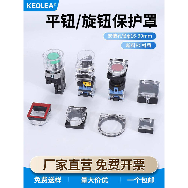 22Mm Push Switch Elevator Prot – Snapback Hat Flat recenzja i cena